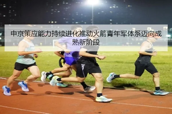 申京策应能力持续进化推动火箭青年军体系迈向成熟新阶段